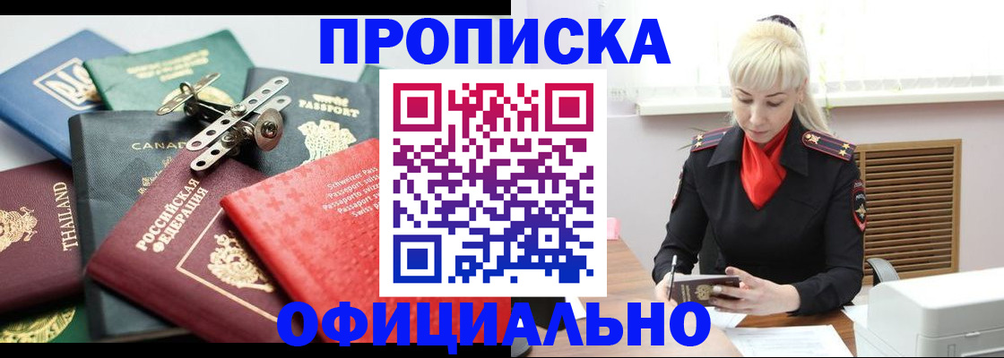 временная регистрация надежно в Онеге