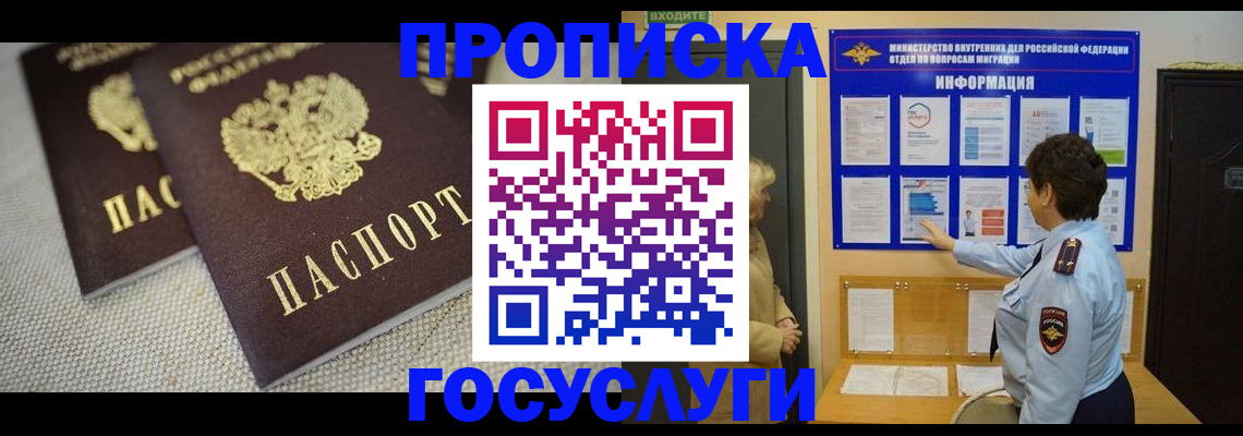 пропишу в квартире в Онеге