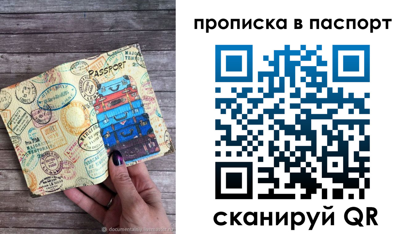 прописка 2025 в Онеге