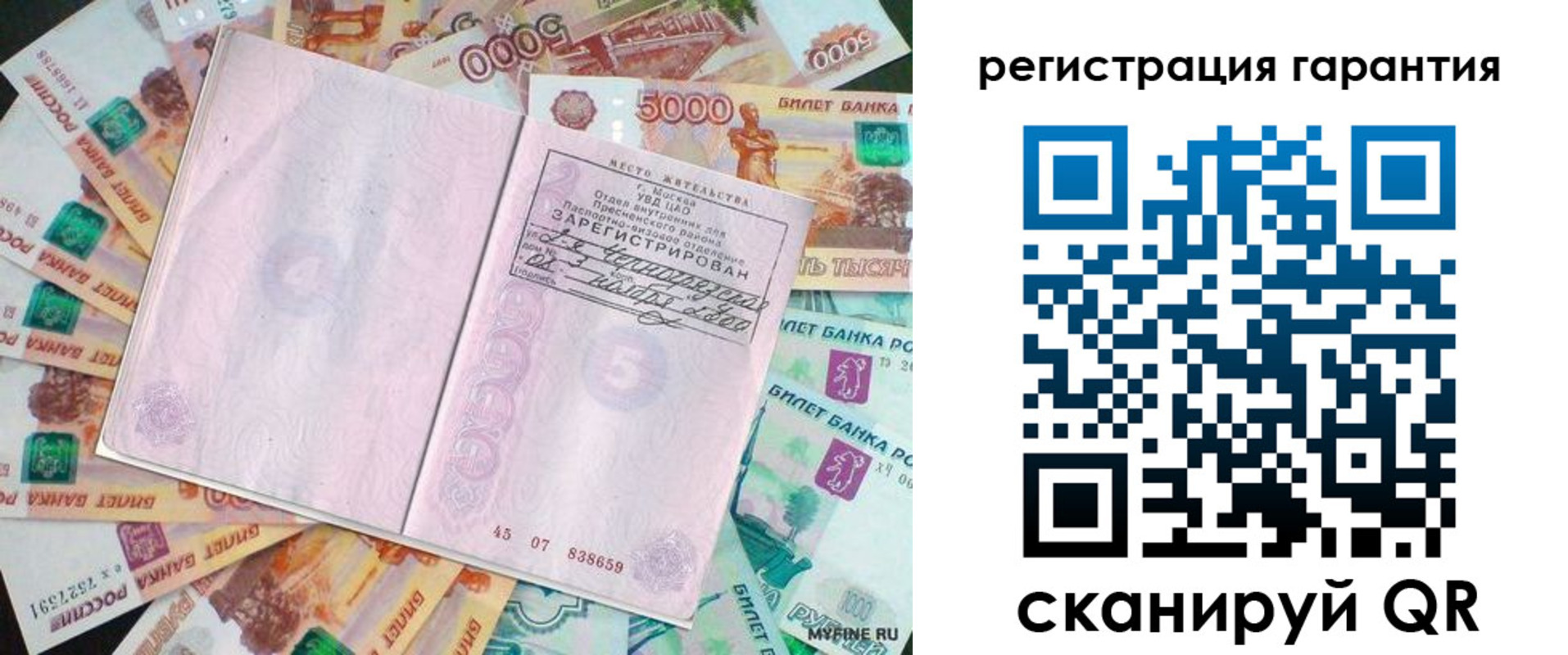 временная регистрация для всех в Онеге