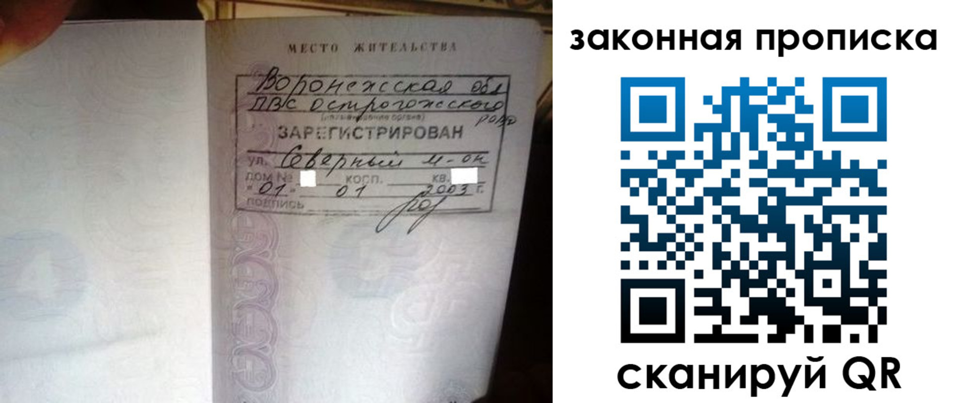 временная регистрация для школы в Онеге