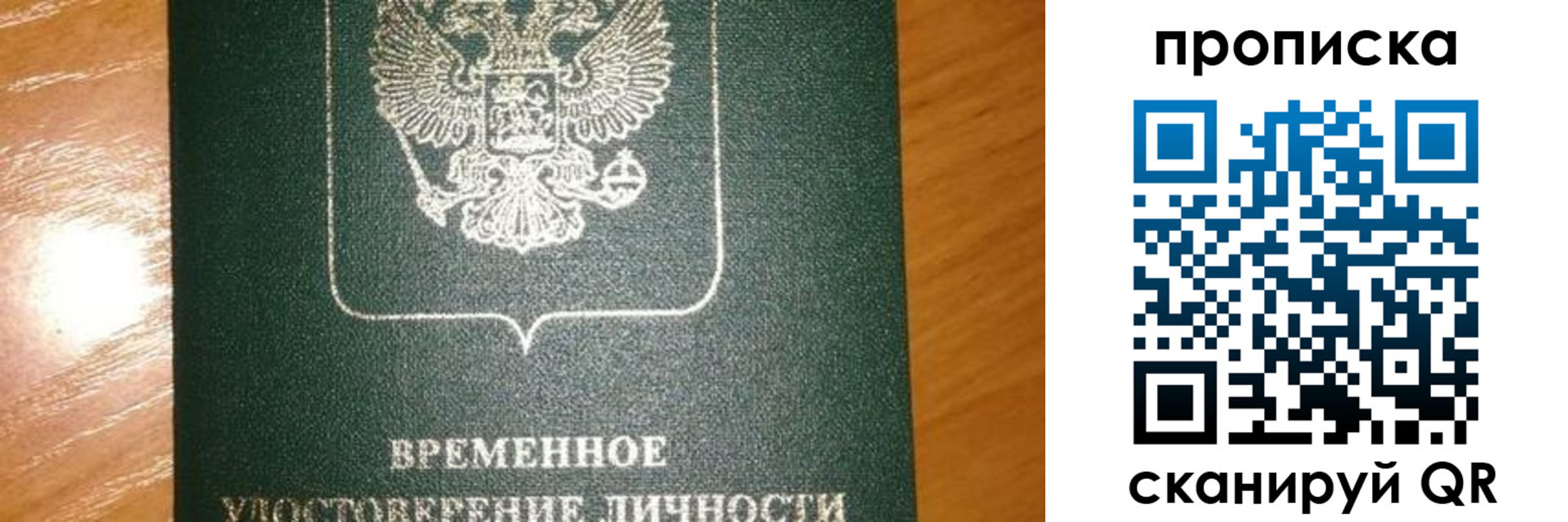 прописка гарантия в Онеге