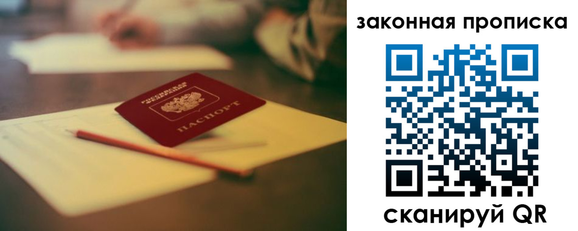прописка поиск в Онеге