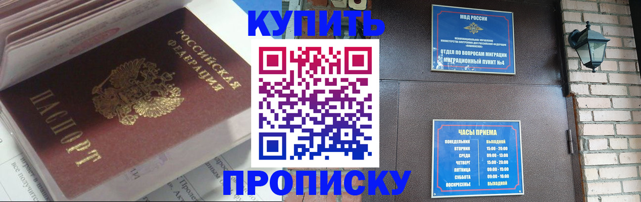 временная регистрация надежно в Онеге