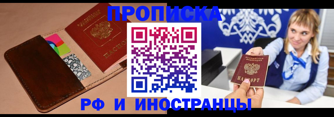 прописка паспорт в Онеге
