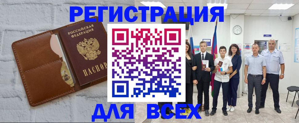 миграционный учет в Онеге