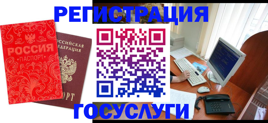 временная регистрация в квартире в Онеге