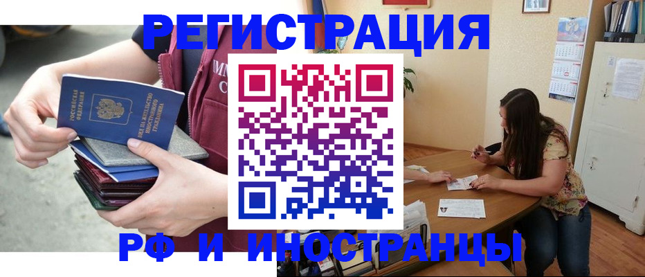 прописка в квартире в Онеге