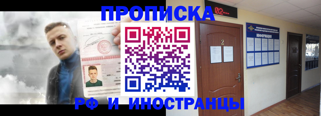 временная регистрация 2025 в Онеге