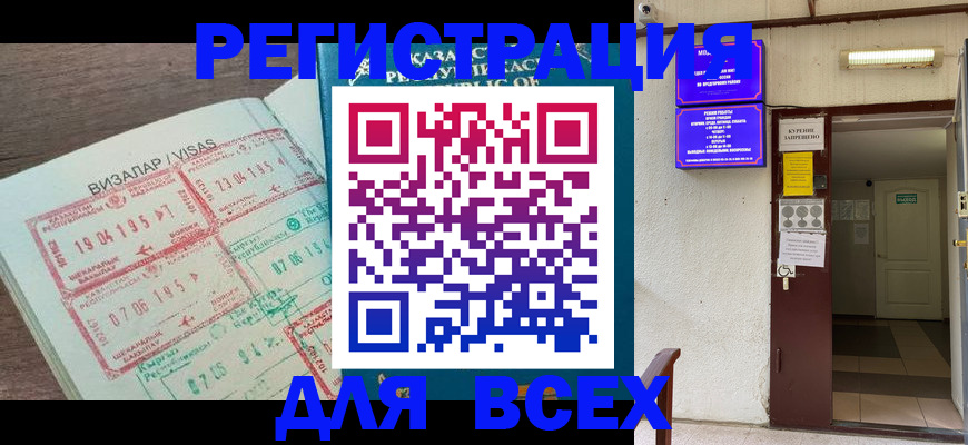 прописка в Онеге