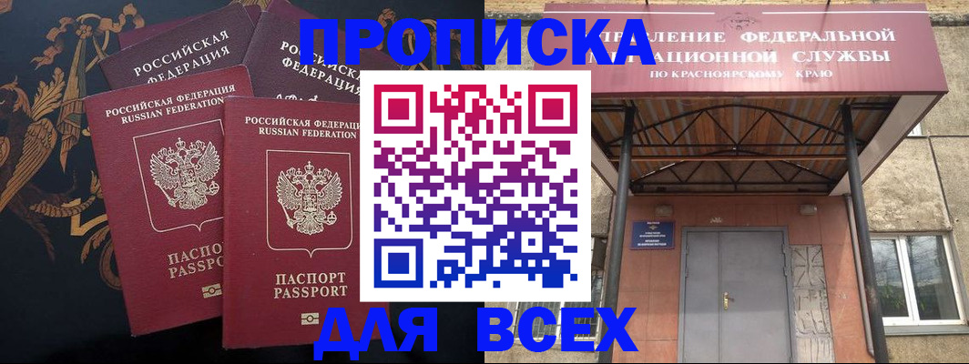 прописка регистрация в Онеге
